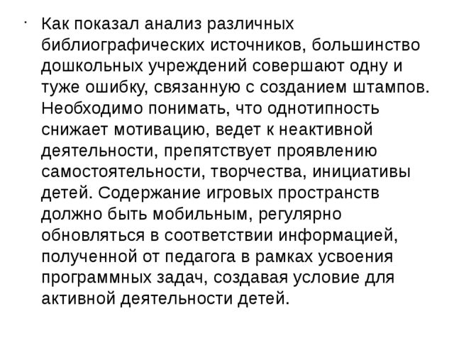 Презентация на тему "Развитие физических качеств детей старшего дошкольного возраста с помощью подвижных игр"