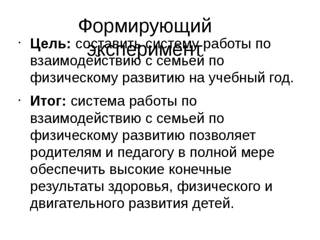 Презентация на тему "Развитие физических качеств детей старшего дошкольного возраста с помощью подвижных игр"