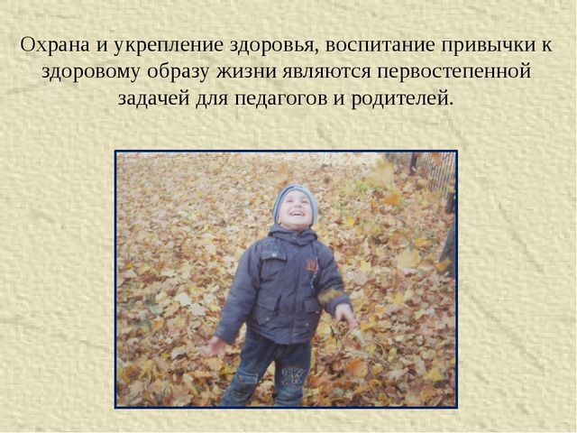 Презентация на тему роль семьи в приобщении к здоровому образу жизни