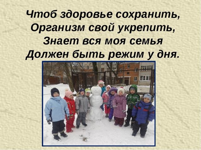 Презентация на тему роль семьи в приобщении к здоровому образу жизни