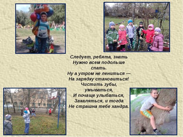 Презентация на тему роль семьи в приобщении к здоровому образу жизни