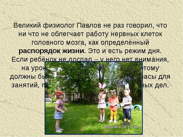 Презентация на тему роль семьи в приобщении к здоровому образу жизни