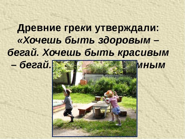Презентация на тему роль семьи в приобщении к здоровому образу жизни