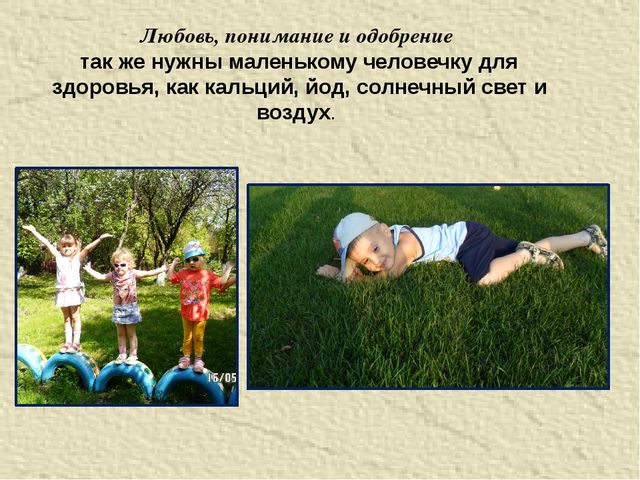 Презентация на тему роль семьи в приобщении к здоровому образу жизни