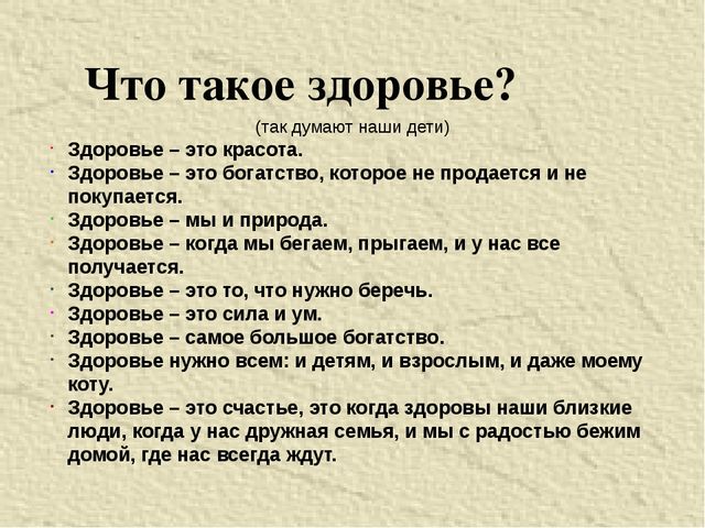 Презентация на тему роль семьи в приобщении к здоровому образу жизни