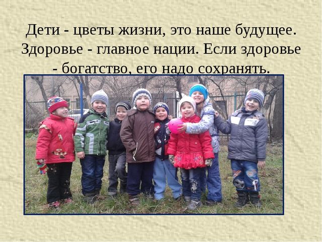 Презентация на тему роль семьи в приобщении к здоровому образу жизни
