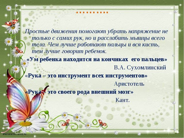 Проект по мелкой моторики рук