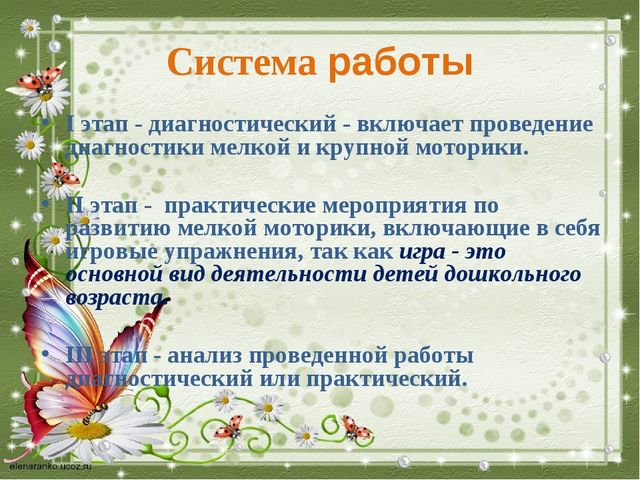 Проект по мелкой моторики рук