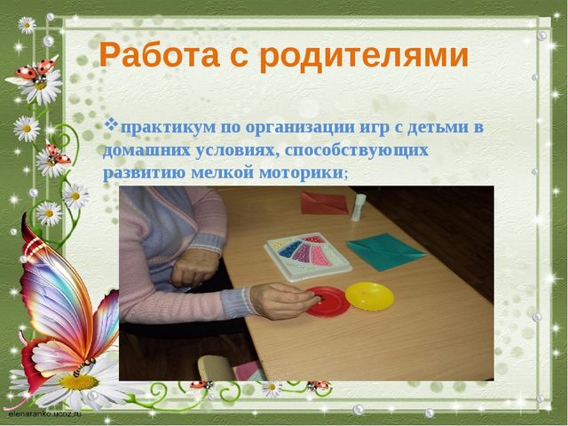 Проект по мелкой моторики рук