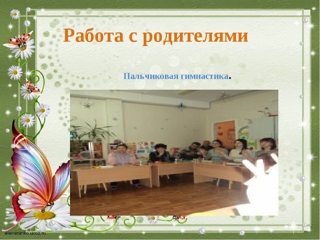 Проект по мелкой моторики рук