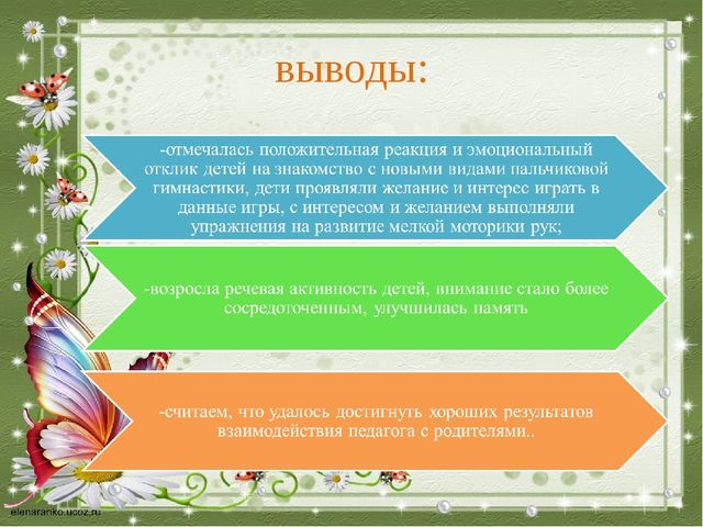 Проект по мелкой моторики рук