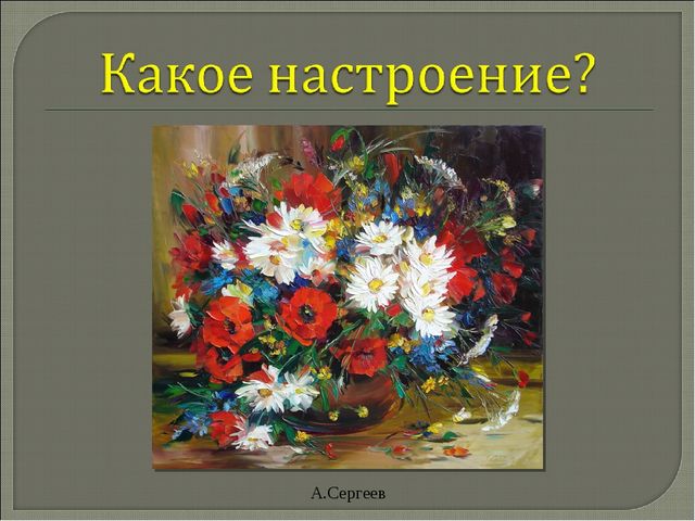 Презентация по музейной педагогике для педагогов "Натюрморт" (общая информация)