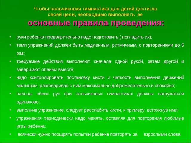 Презентация. Развитие мелкой моторики у детей дошкольного возраста.