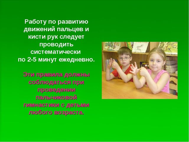 Презентация. Развитие мелкой моторики у детей дошкольного возраста.