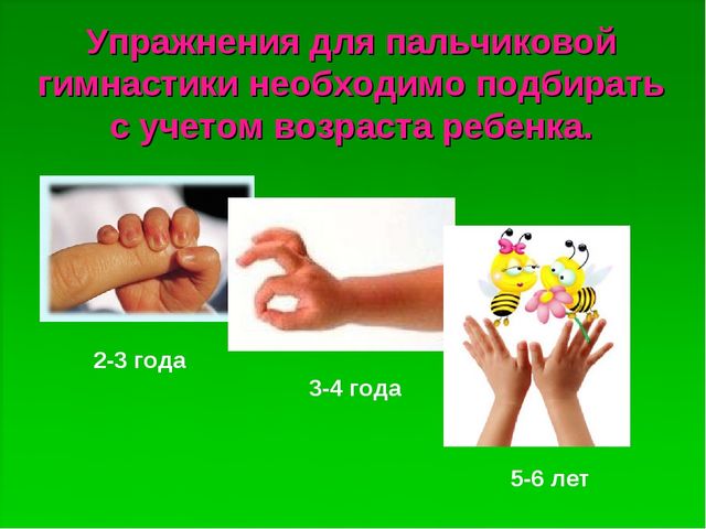 Презентация. Развитие мелкой моторики у детей дошкольного возраста.