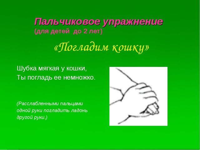 Презентация. Развитие мелкой моторики у детей дошкольного возраста.