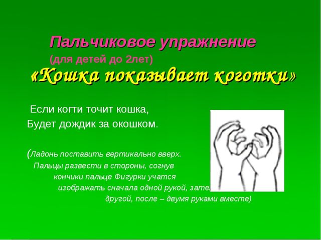 Презентация. Развитие мелкой моторики у детей дошкольного возраста.