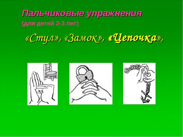 Презентация. Развитие мелкой моторики у детей дошкольного возраста.