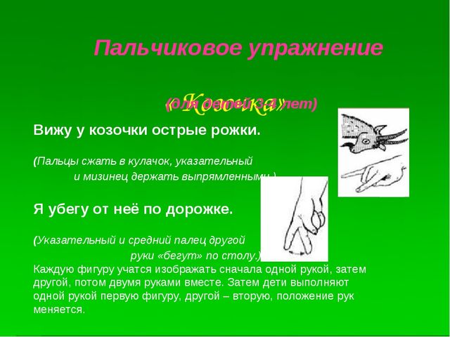 Презентация. Развитие мелкой моторики у детей дошкольного возраста.