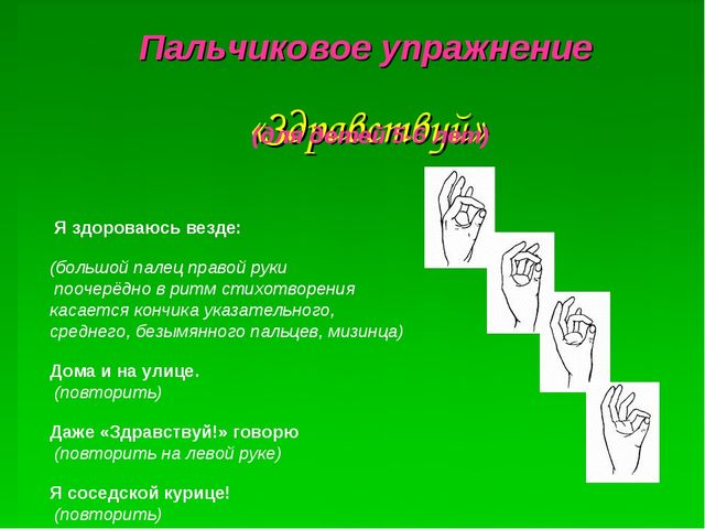 Презентация. Развитие мелкой моторики у детей дошкольного возраста.