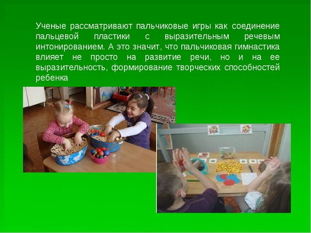 Презентация. Развитие мелкой моторики у детей дошкольного возраста.