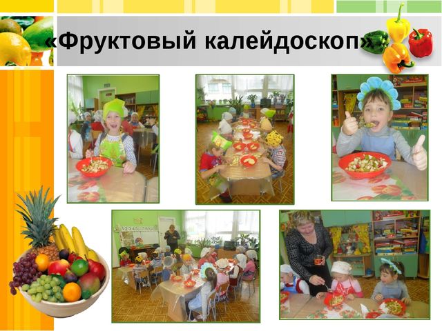 Презентация по экологии "Витаминка в гостях у детей "(старшая группа)