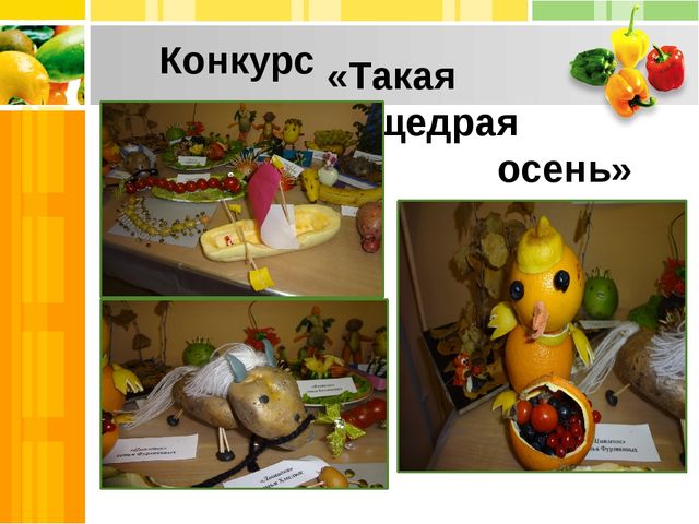 Презентация по экологии "Витаминка в гостях у детей "(старшая группа)