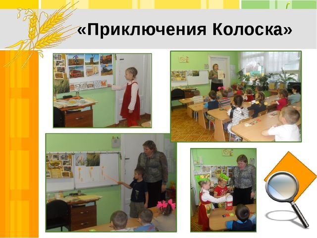 Презентация по экологии "Витаминка в гостях у детей "(старшая группа)