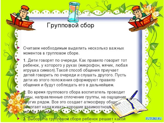Презентация. Моделирование организованной учебной деятельности на основе технологии "Step by step"