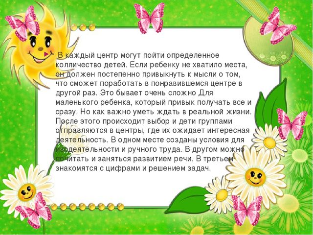 Презентация. Моделирование организованной учебной деятельности на основе технологии "Step by step"