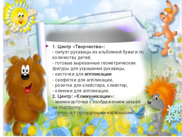 Презентация. Моделирование организованной учебной деятельности на основе технологии "Step by step"