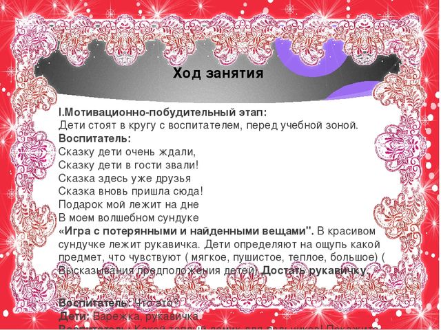 Презентация. Моделирование организованной учебной деятельности на основе технологии "Step by step"
