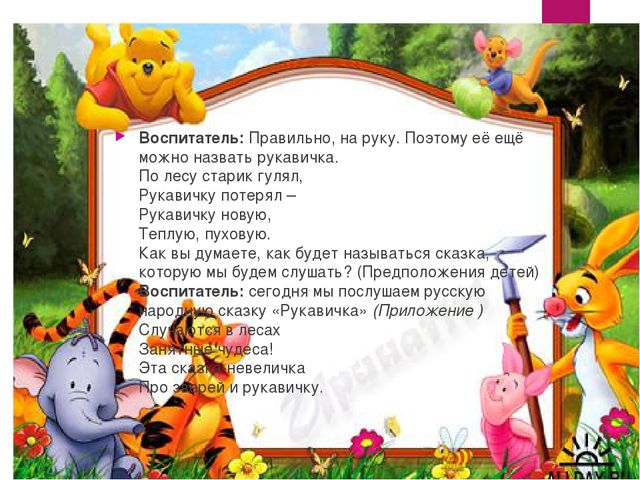 Презентация. Моделирование организованной учебной деятельности на основе технологии "Step by step"