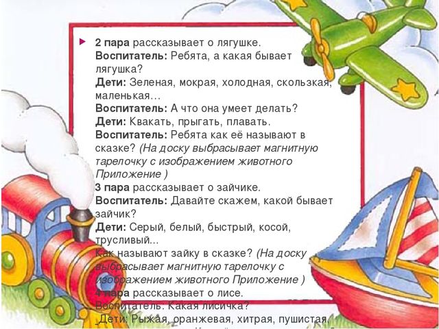 Презентация. Моделирование организованной учебной деятельности на основе технологии "Step by step"