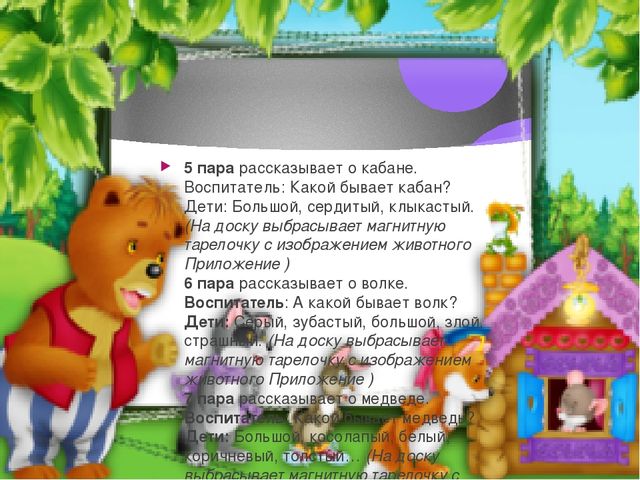 Презентация. Моделирование организованной учебной деятельности на основе технологии "Step by step"