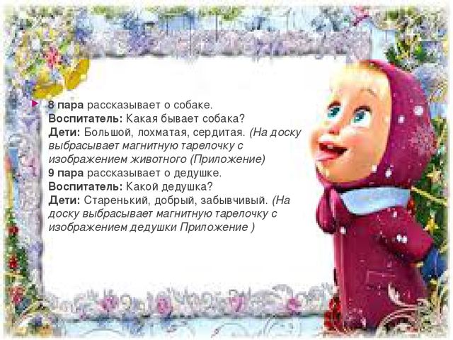Презентация. Моделирование организованной учебной деятельности на основе технологии "Step by step"