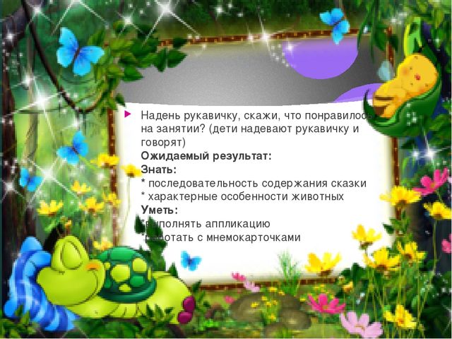 Презентация. Моделирование организованной учебной деятельности на основе технологии "Step by step"