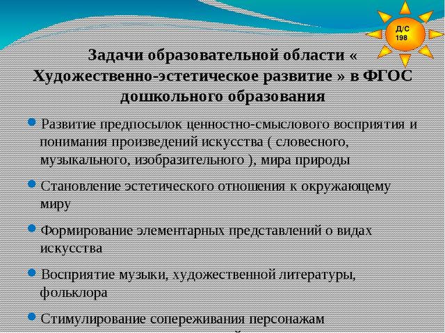 Презентация "Воспитание творческой направленности личности дошкольника в условиях коллективной деятельности"
