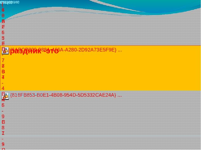Презентация "Воспитание творческой направленности личности дошкольника в условиях коллективной деятельности"