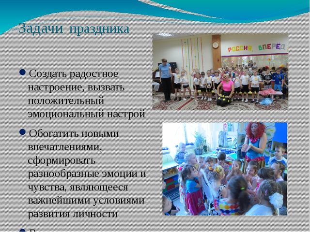Презентация "Воспитание творческой направленности личности дошкольника в условиях коллективной деятельности"
