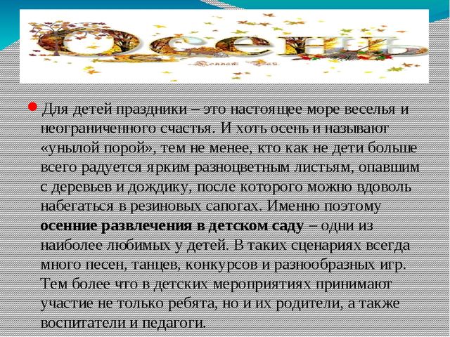 Презентация "Воспитание творческой направленности личности дошкольника в условиях коллективной деятельности"