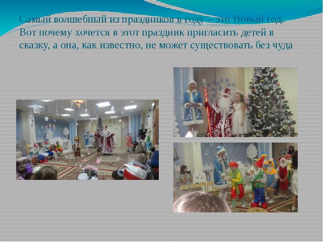 Презентация "Воспитание творческой направленности личности дошкольника в условиях коллективной деятельности"