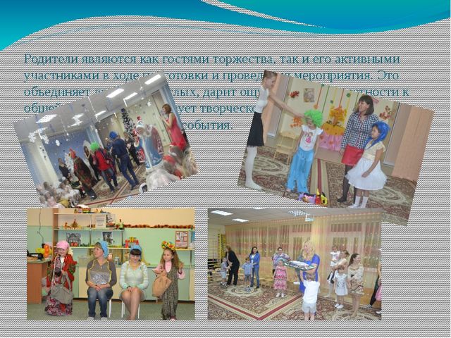 Презентация "Воспитание творческой направленности личности дошкольника в условиях коллективной деятельности"