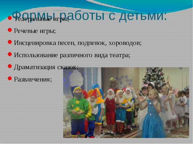 Презентация "Воспитание творческой направленности личности дошкольника в условиях коллективной деятельности"