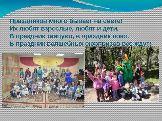 Презентация "Воспитание творческой направленности личности дошкольника в условиях коллективной деятельности"