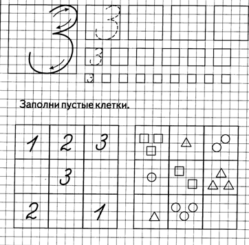 Задания про цифру 3. Число 3 задания для дошкольников. Число и цифра 3 для дошкольников.