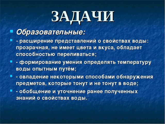 Познавательно-исследовательская деятельность в средней группе «В ГОСТИ К ВОДЕ»