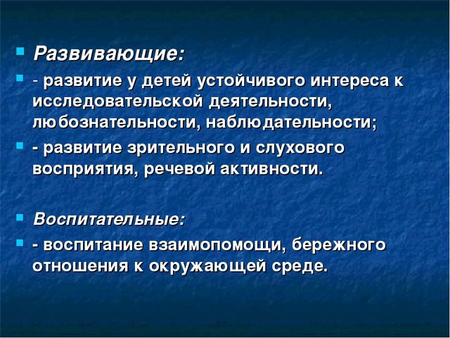 Познавательно-исследовательская деятельность в средней группе «В ГОСТИ К ВОДЕ»