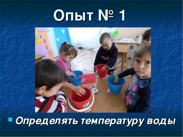 Познавательно-исследовательская деятельность в средней группе «В ГОСТИ К ВОДЕ»