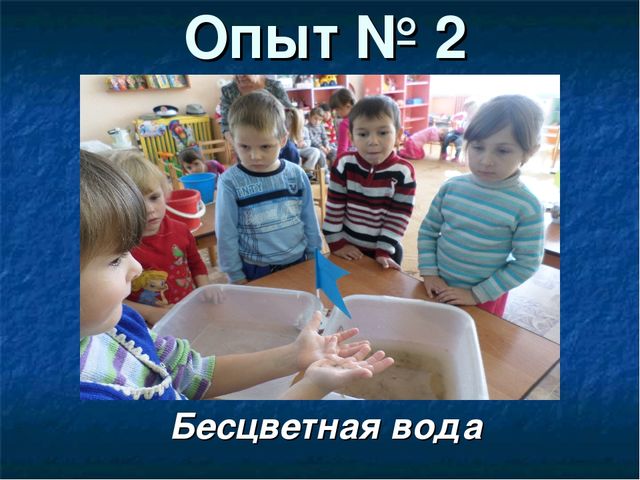 Познавательно-исследовательская деятельность в средней группе «В ГОСТИ К ВОДЕ»